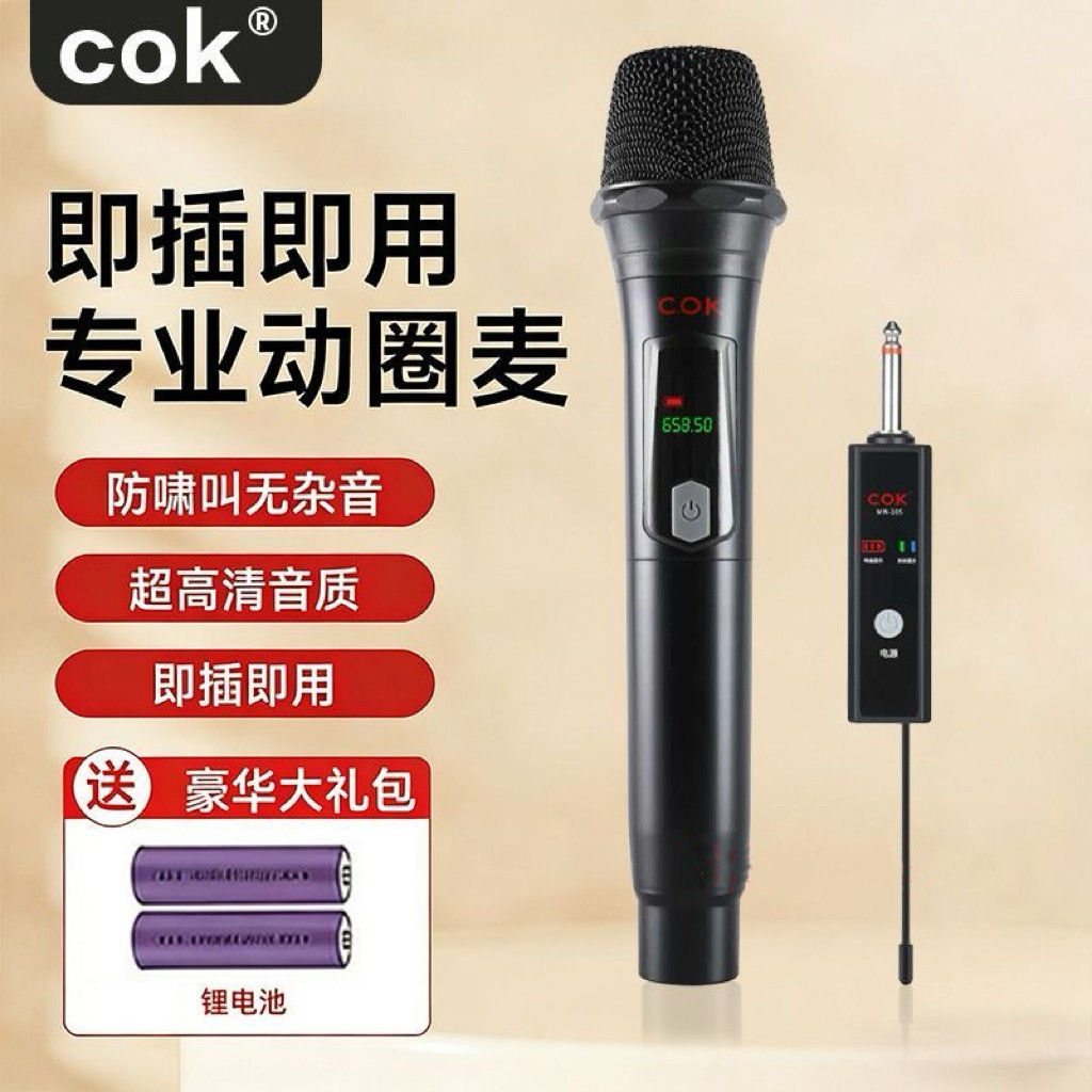 COK万能无线话筒声卡家用唱歌麦克风户外音响广场舞台演出专业麦
