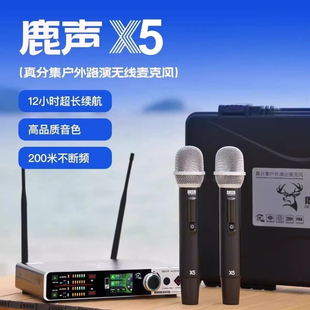 鹿声X5无线麦克风专业户外舞台音响家用直播声卡唱k歌乐器音响麦