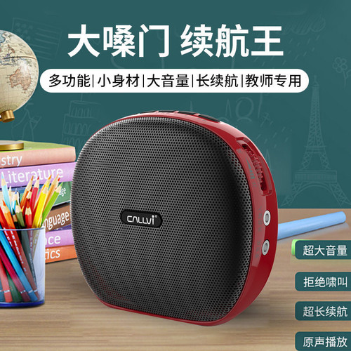 CallVi扩威v93小蜜蜂扩音器教师专用导游上课麦克风话筒便携式
