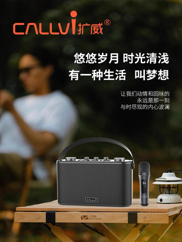 callvi扩威W9扩音器户外K歌