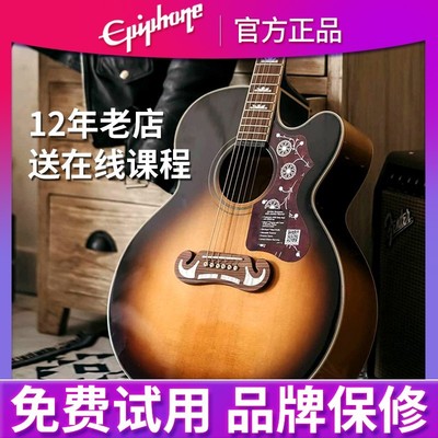 Epiphone易普锋EJ200蜂鸟J45 G45全单板民谣电箱gibson吉普森吉他