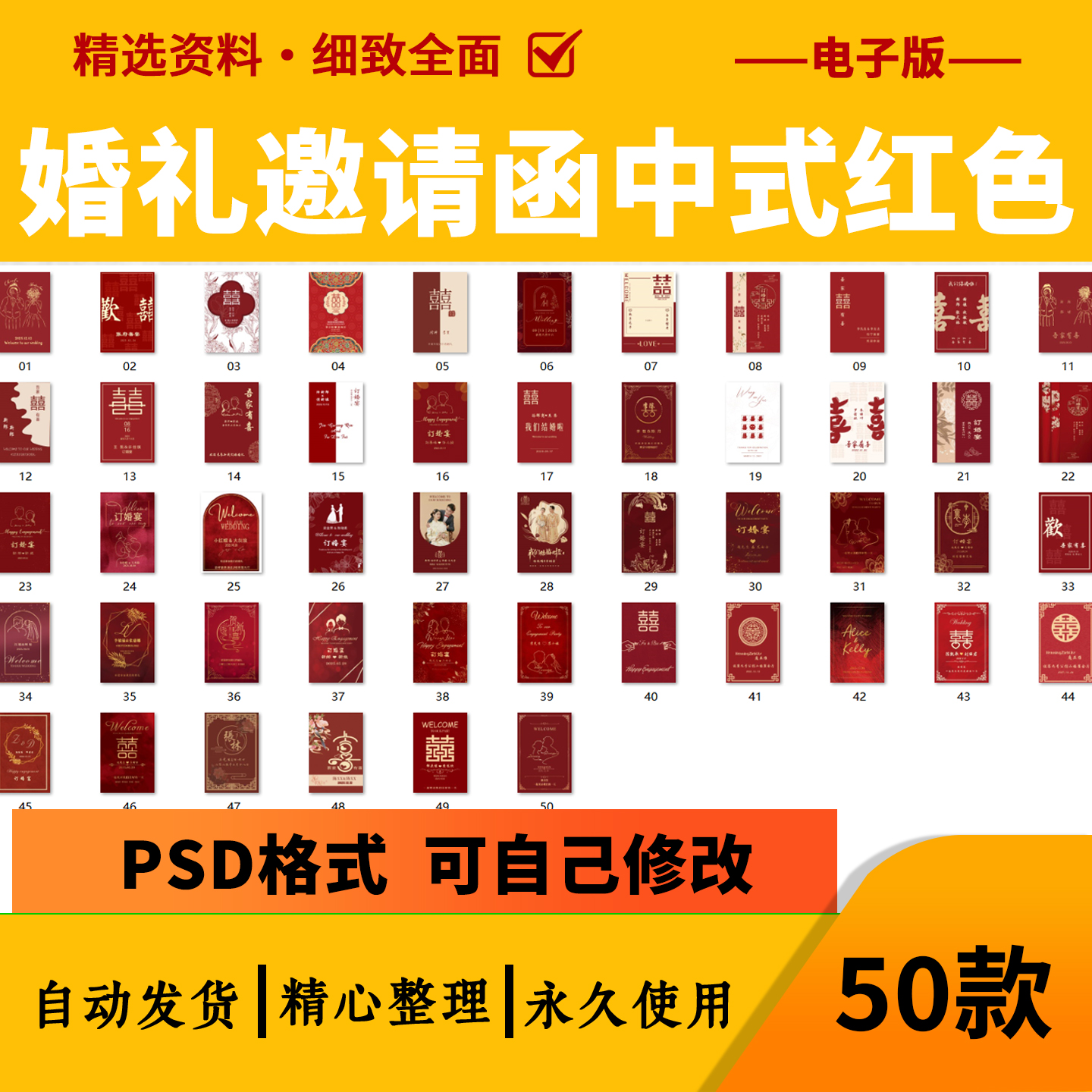 婚礼订婚结婚请帖邀请函电子版