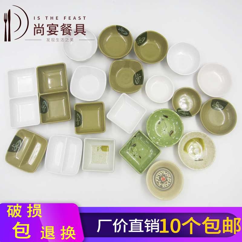 密胺餐具味碟小碟碟子泡菜咸菜
