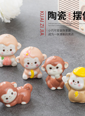 创意可爱卡通猴子陶瓷桌面摆件