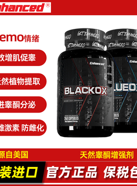 Enhanced labs美国EA先驱者黑牛蓝牛天然增强肌肉组合健身运动