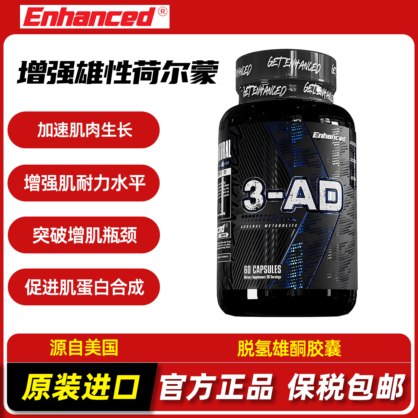 美国先驱者增肌新人特惠