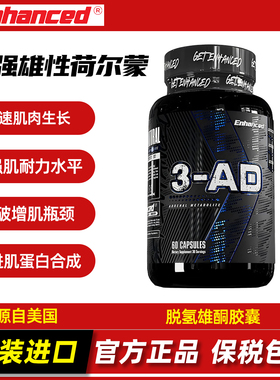 Enhanced labs美国进口EA先驱者3-AD脱氢雄酮增肌胶囊促进肌肉