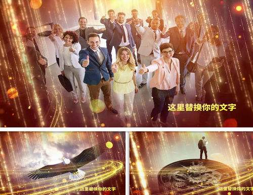 H239震撼企业公司年会年庆晚会ed精神文化宣传视频片头edius模板