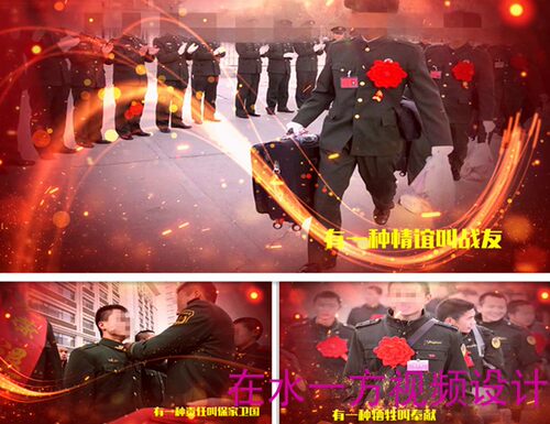 H209震撼大气粒子Pr老兵退伍新兵入伍视频模板PR战友情退伍纪念