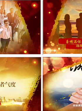 H241会声会影震撼企业公司年会年庆晚会精神文化宣传视频片头模板