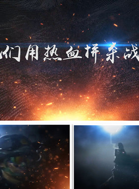 R190战友聚会pr模板退伍老兵重相聚欢送老兵战友情军旅生涯PR相册