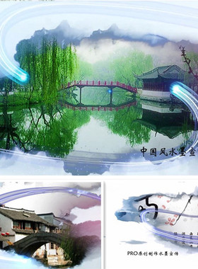 a45prcc中国风水墨古典文化文学旅游介绍宣传开场片头视频模板