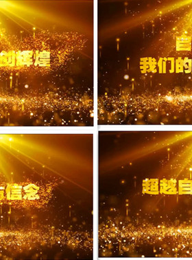 R204震撼字幕演绎PR视频片头企业年会开场晚会pr宣传展示