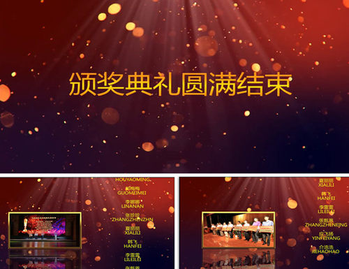 颁奖表彰视频ed模板年会晚会开场企业公司颁奖edius片尾视频
