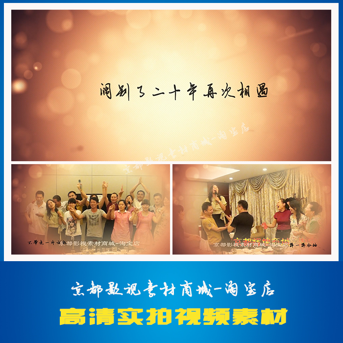 edius6片头模板 怀旧ED战友同学相聚聚会晚会毕业相册片尾模板