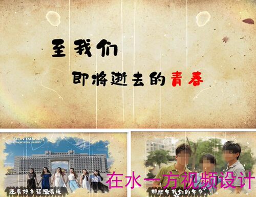 H183同学聚会ed毕业周年电子相册模板复古怀旧纪念edius模板