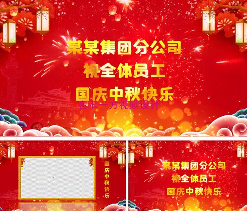 H331企业公司清新双节同庆pr中秋节文艺晚会视频展示PR模板