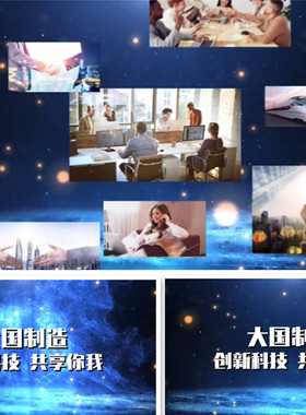 edius企业宣传片照片汇聚高端科技震撼片头片尾logo视频ed模板11