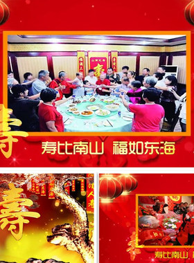 H399edius祝寿贺寿视频ed模板老人生日寿辰庆典开场寿诞做寿祝福