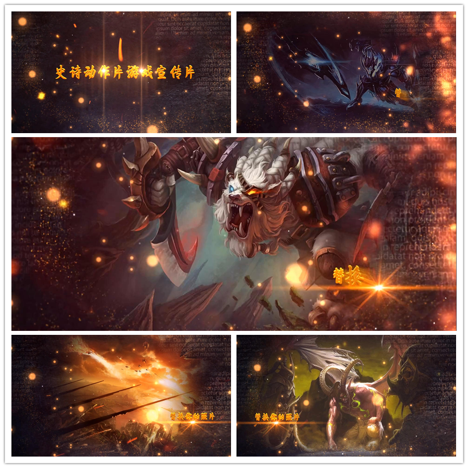 大气史诗会声会影x8x9网络游戏宣传模板 震撼 预告片 开场 片头