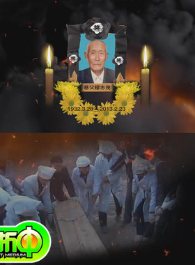 农村老人去世祭祀白事 AE葬礼丧事片头模板素材_继遗志铁誓震天