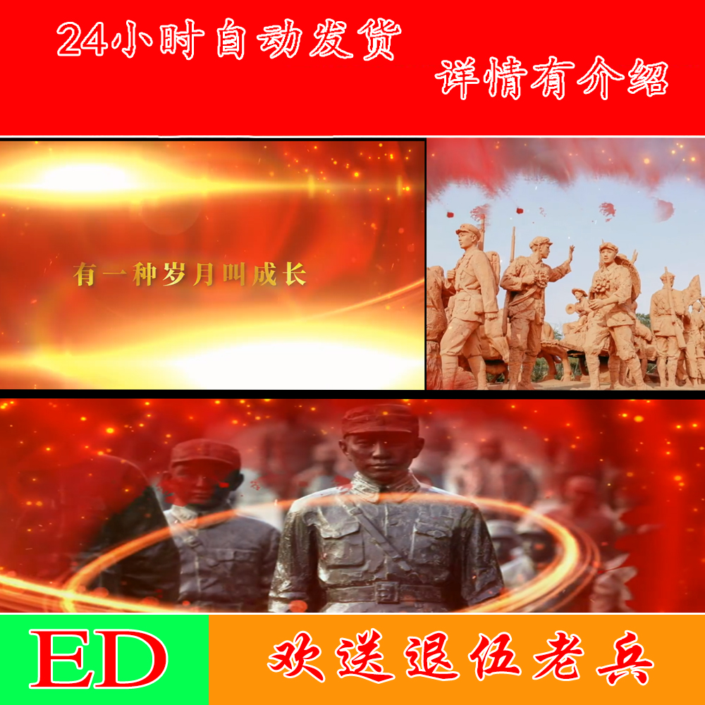 Edius公安警察退伍转业专题工作汇报视频展示模版Ed