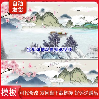 云水禅心配乐成品山水画山水画云雾小船花瓣飘落舞台背景视频素材