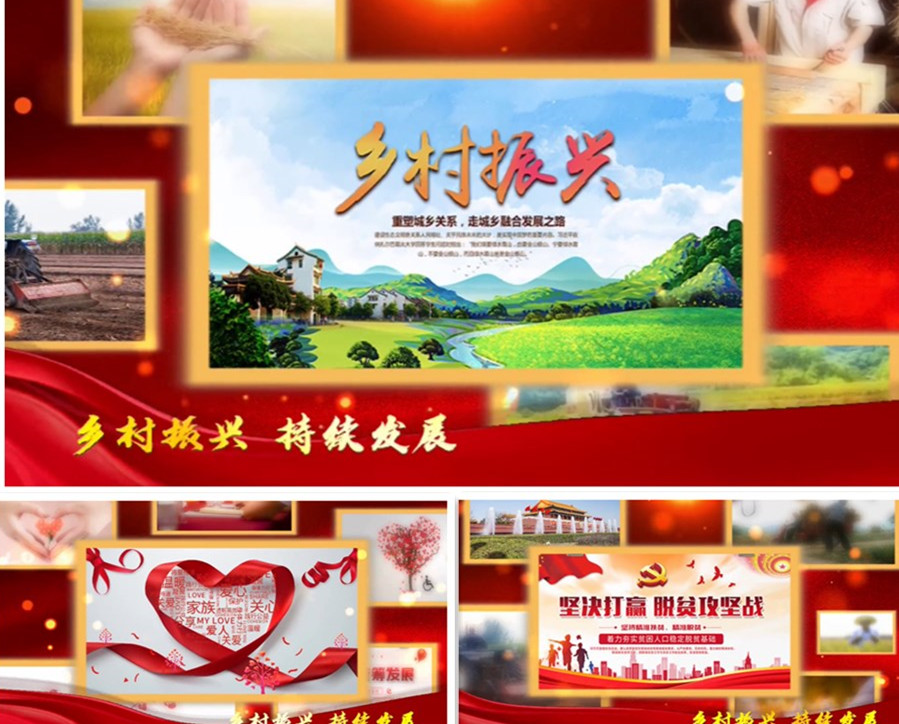 脱贫攻坚战乡村振兴农村扶贫照片图文宣传视频会声会影模板H405