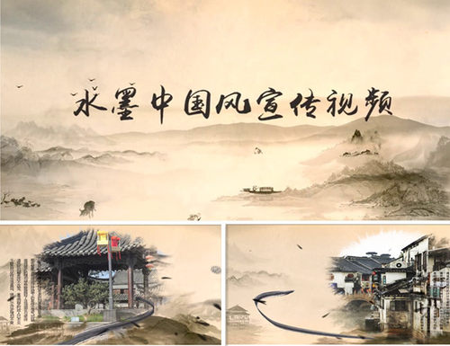 R08城市水墨旅游公司文化古镇PR片头水墨模板中国风pr模板