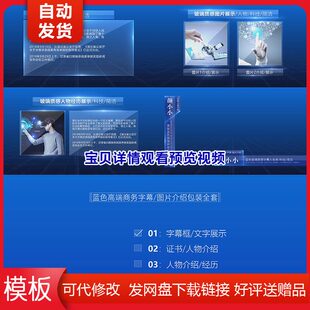 蓝色高端商务字幕图片包装全套AE模板