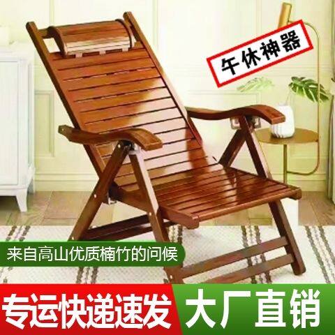 竹躺椅折叠午休大人阳台家用休闲办公室靠背老式懒人凉椅躺坐两用