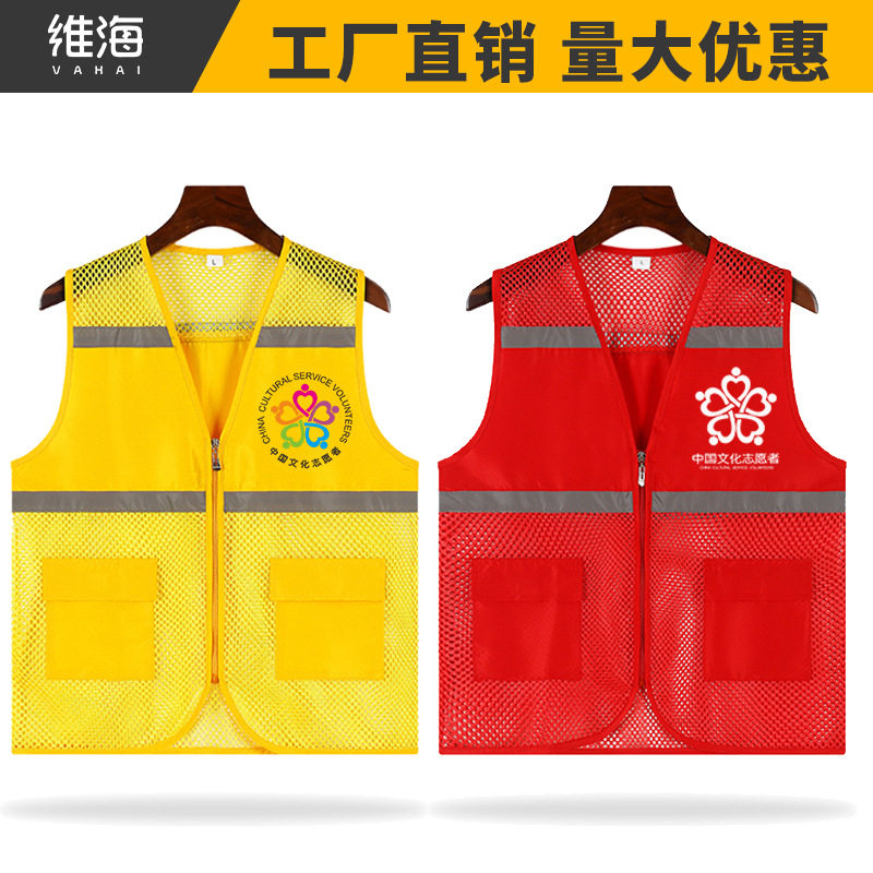 夏季网状透气反光背心印logo快递外卖工作服装党员志愿者马甲,男装,常规马甲,淘宝优惠券,粉丝福利购,淘宝优惠卷