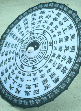 伞咒临终度离苦海可焚烧