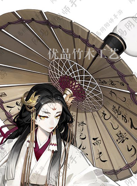阴阳师待宵姑获鸟cos伞