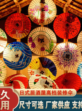 日式油纸伞古典动漫cos红色樱花伞餐厅店铺装饰绸布伞多款