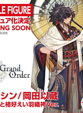 英灵祭装冈田以藏伞cosplay