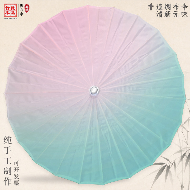 古风绸布伞非遗纯手工喜雨聆风中式复古国风舞蹈道具粉绿色渐变