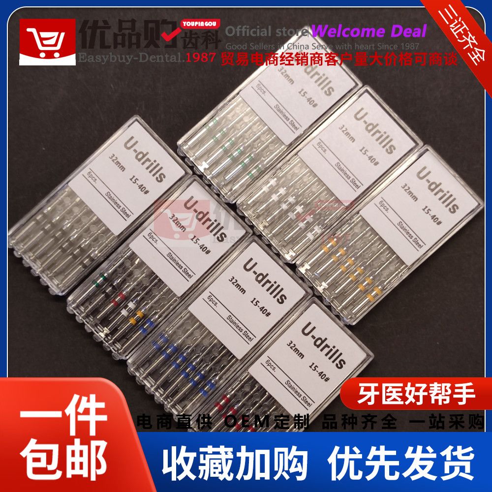 牙科U-Drill根管锉15-40#纤维桩钻头不锈钢扩孔钻 根管通道钻打桩