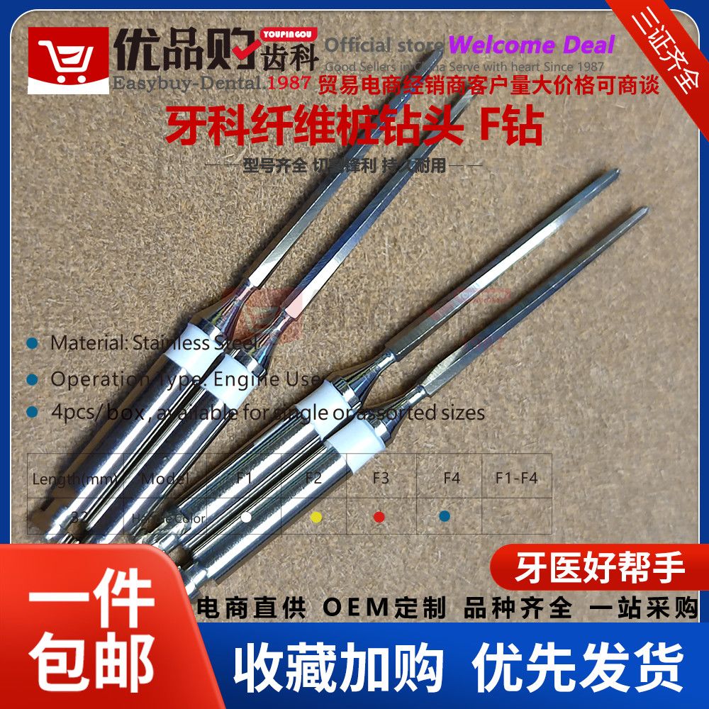 牙科纤维桩钻头不锈钢扩孔钻 根管通道钻打桩U-Drill根管锉15-40#