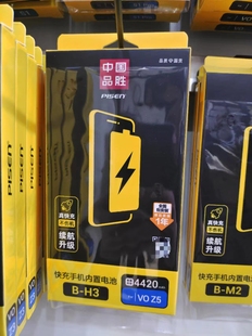 S7E S16 S15Pro快充大容量电池 S10 品胜电池适用VIVO