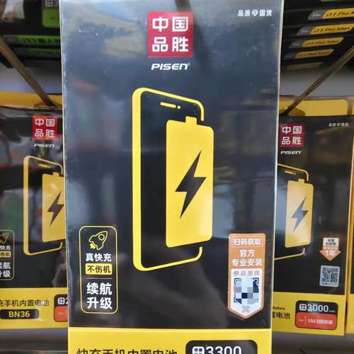 品胜电池适用红米K20 30 K40游戏K50PRO K60 黑鲨345高荣快充电池