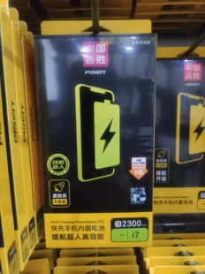 6sp 7代7p SE高容量超人电池 品胜电池适用苹果6 6plus