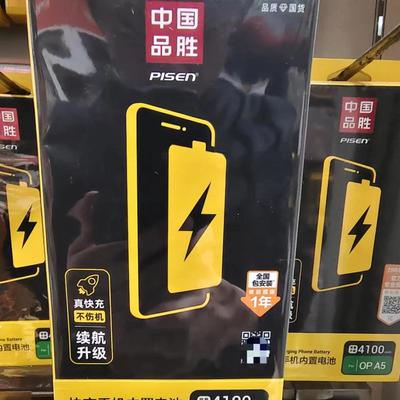 品胜电池适用于OPPO手机Findx5 K5 真我V15 Findx6 内置快充电池