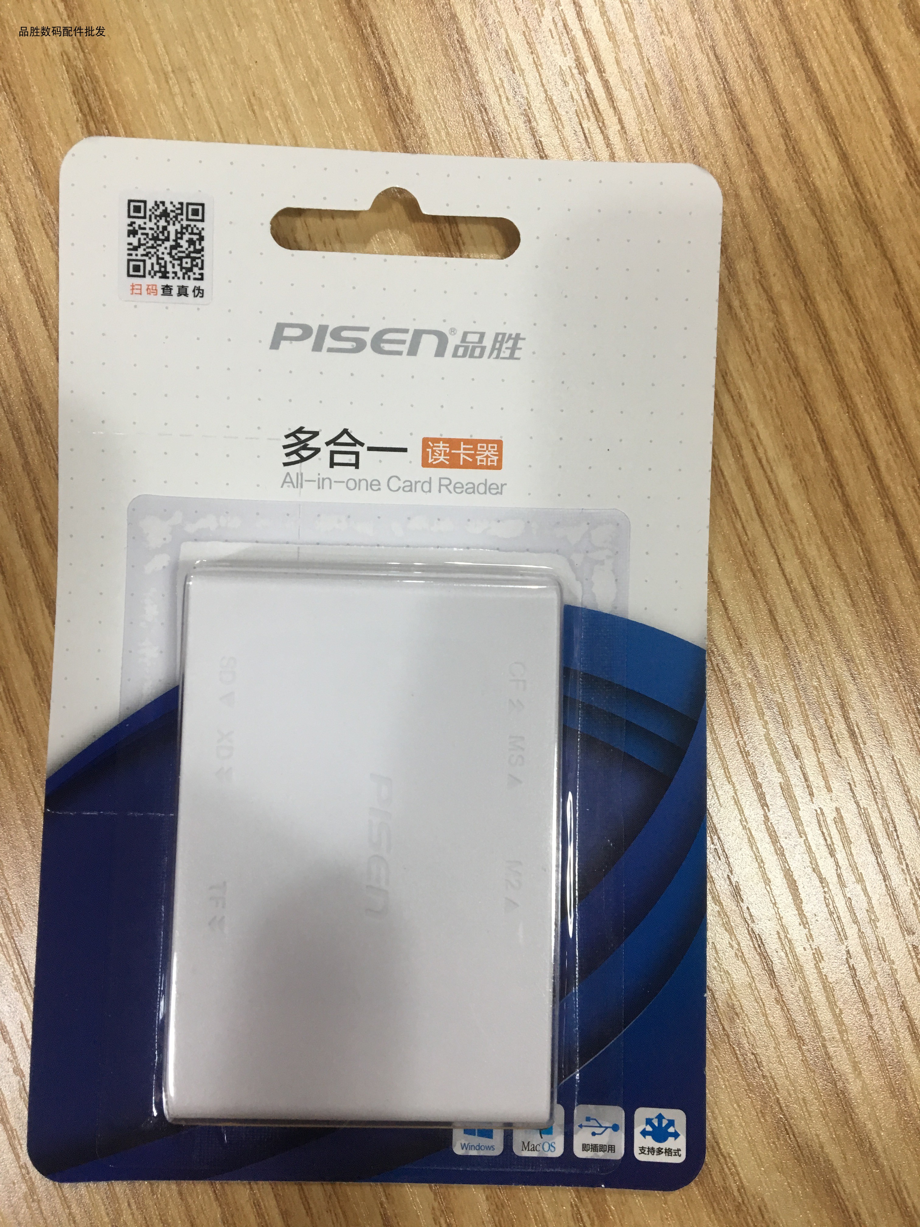 品胜高速多功能读卡器多合一读卡器SD XD CF TF M2相机车载读卡器