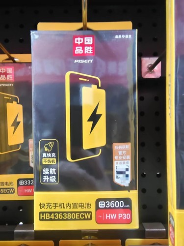 品胜原装华为快充大容量手机电池