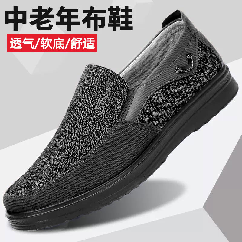 迪侬防滑软底一脚蹬爸爸鞋开车鞋