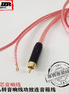 RCA莲花头音响专用音频延长线