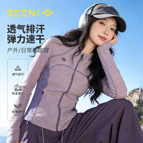ZEENI户外速干透气登山套装女
