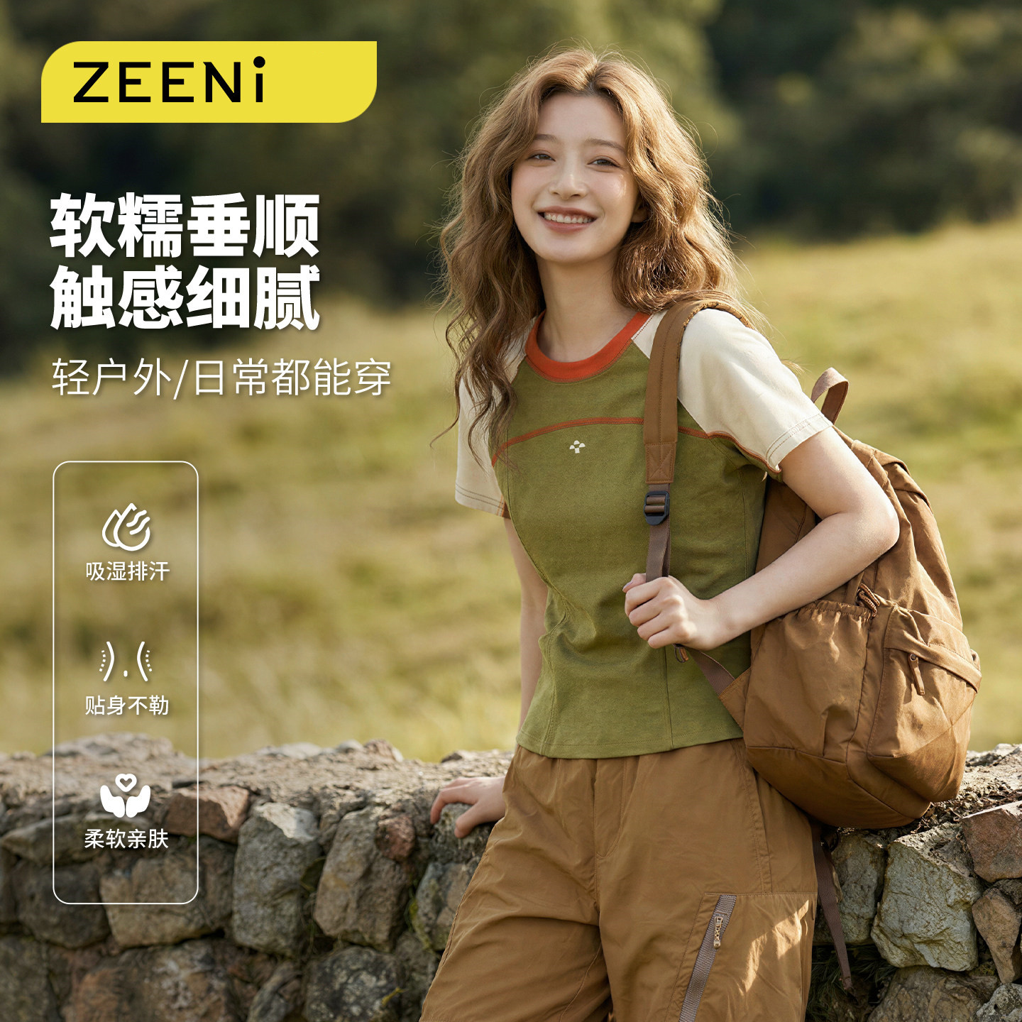 ZEENI 户外运动速干短袖t恤女夏季2026新款修身插肩正肩短款上衣