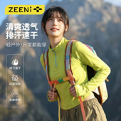 爬山健身运动套装 t恤女休闲裤 户外速干衣吸湿透气轻薄长袖 ZEENI